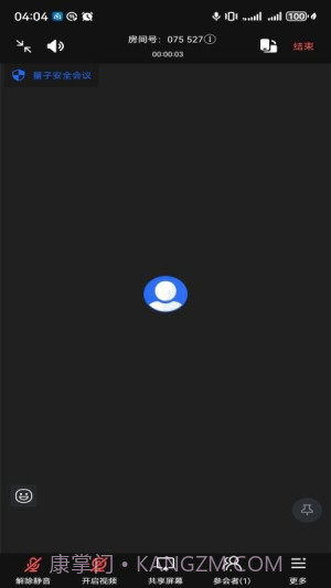 国盾密会定制版截图2