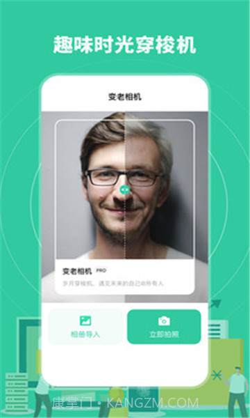 海喵木涵工具箱截图3