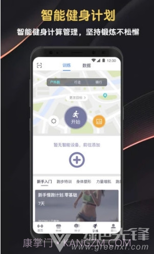 迈宝赫Club(迈宝赫动感单车)V2.2 安卓截图2