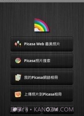 Picasa相册截图2