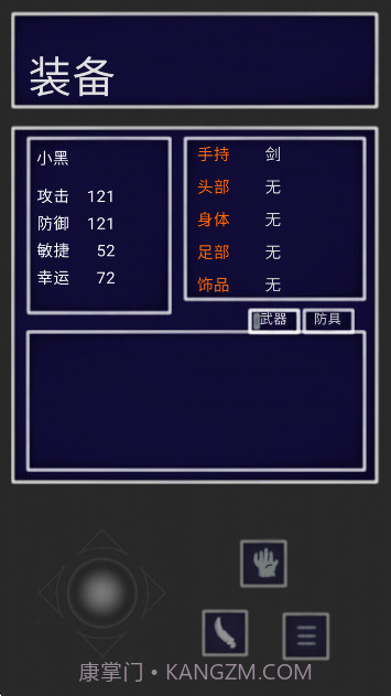 青鬼QH存档版截图4