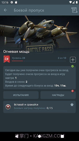 战争雷霆助手截图2