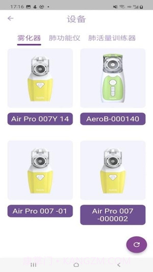 呼吸天使定制版截图1