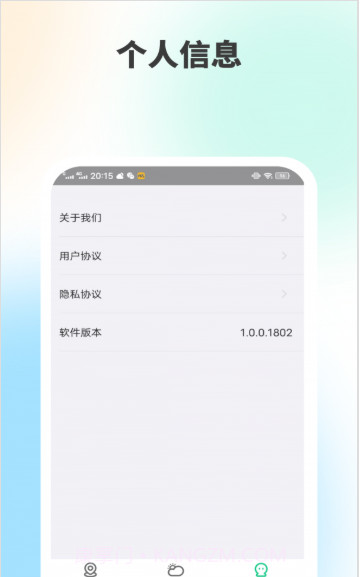 金猪充电王截图4
