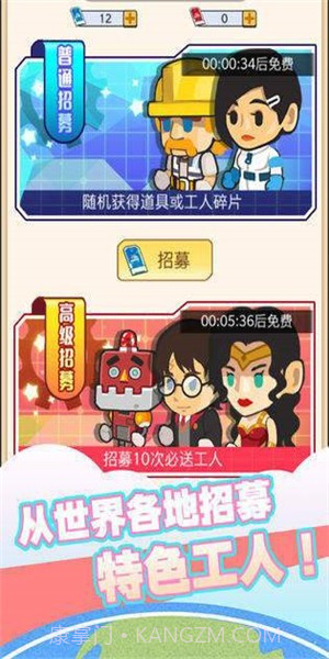 我要盖大楼2截图3