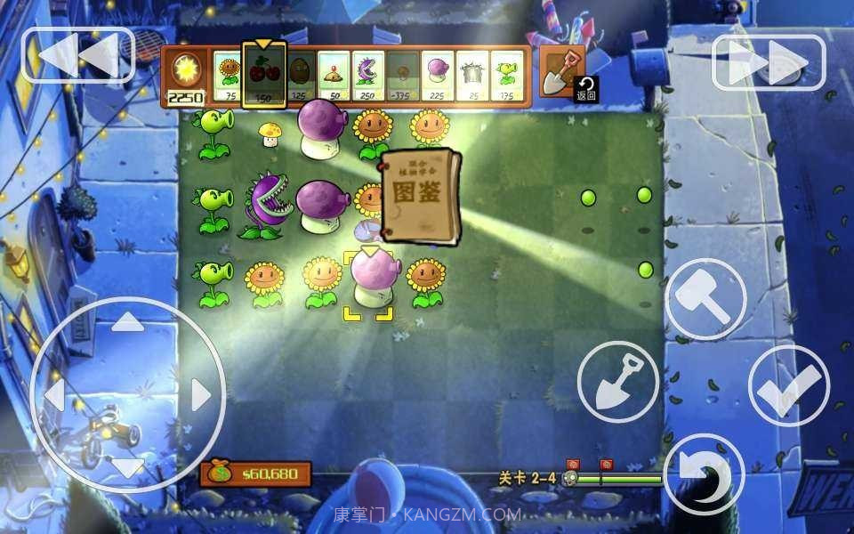 PVZXM版截图2