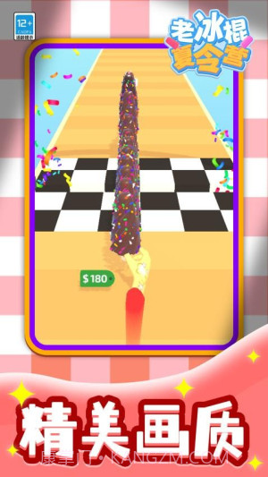 老冰棍夏令营去更新版截图1