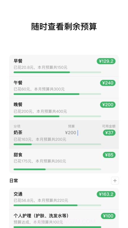 小预算官方最新版截图2