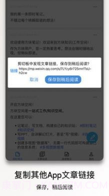 方块笔记截图1