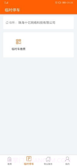 十亿合伙人截图3