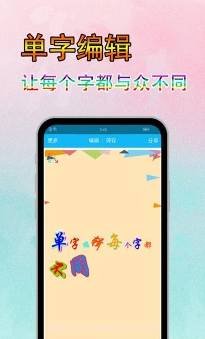 字体美图秀截图3 字体美图秀截图3