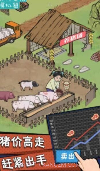 农村生活模拟器截图1