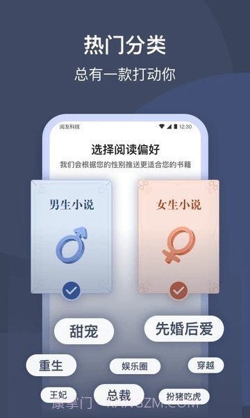 月鼠小说最新版截图2