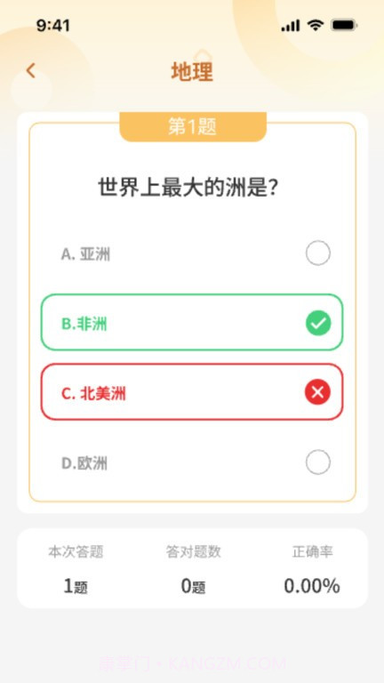 超能答题截图1