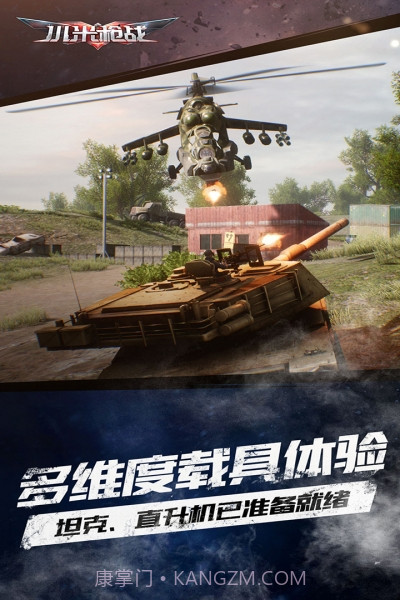 小米枪战手游截图3 小米枪战手游截图3