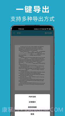 全能扫描软件截图3