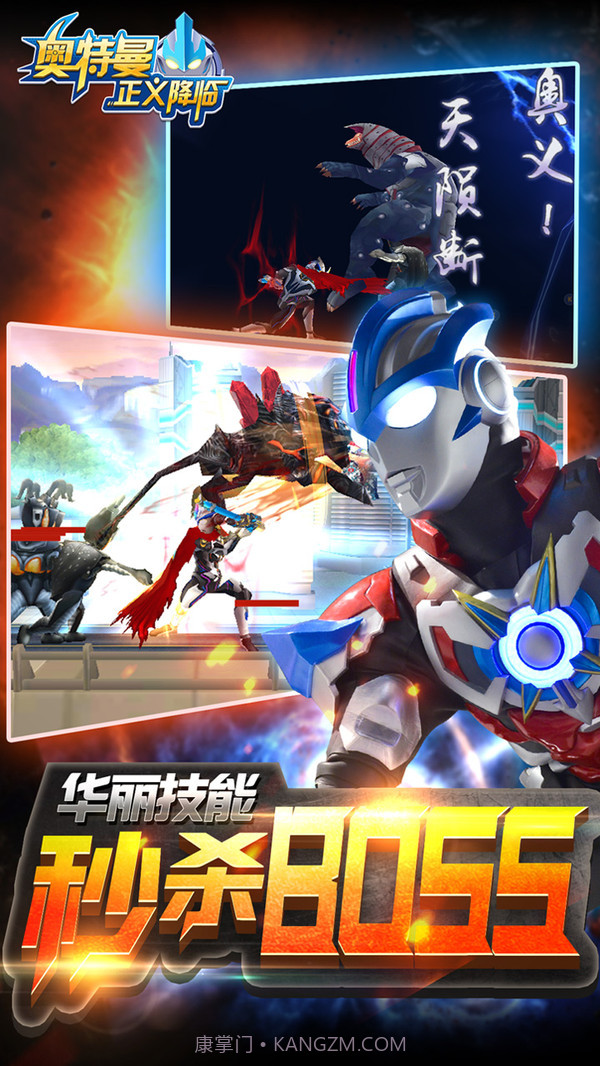 奥特曼正义降临2019截图3