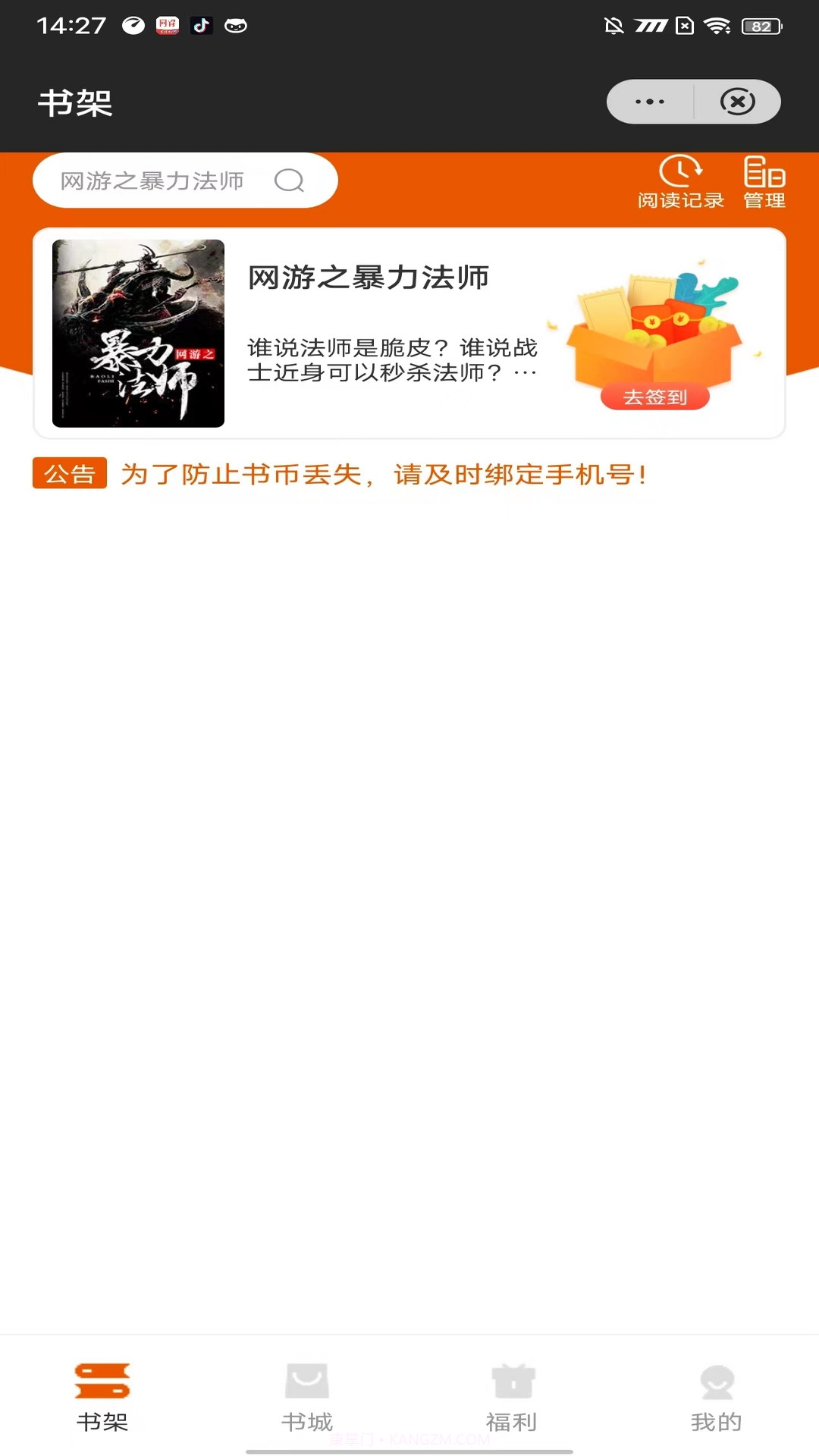 余元小说截图1 余元小说截图1