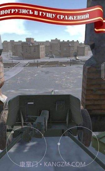 火炮的模拟器中文版截图3