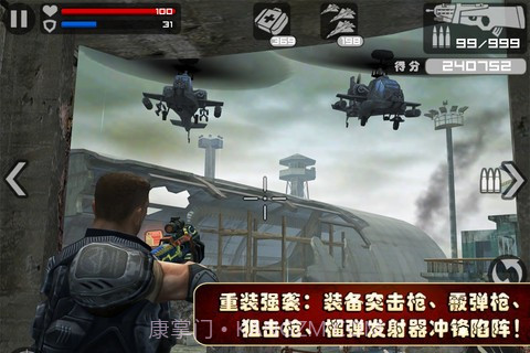 火线指令经典版截图3