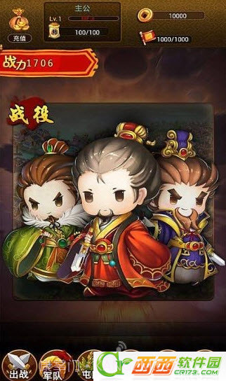 乱战三国疯狂消除截图3