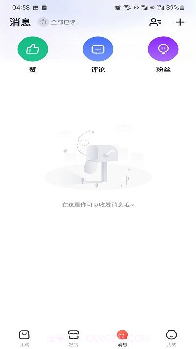 南平生活通截图1 南平生活通截图1