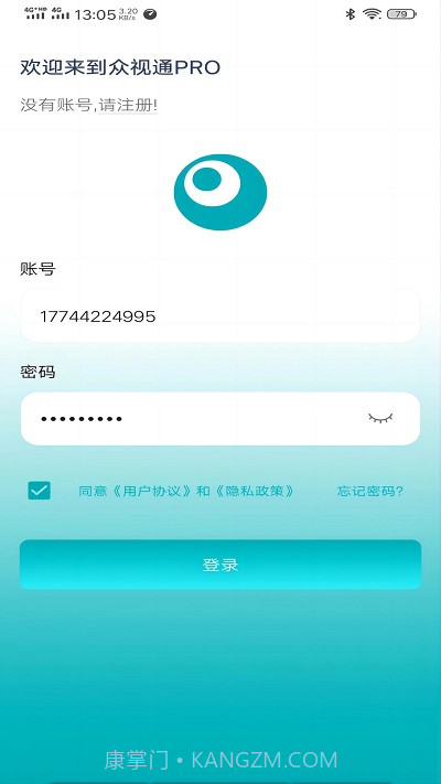 众视通pro摄像头截图4