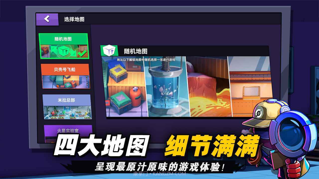 太空杀(解锁全部地图)无限金币版截图3