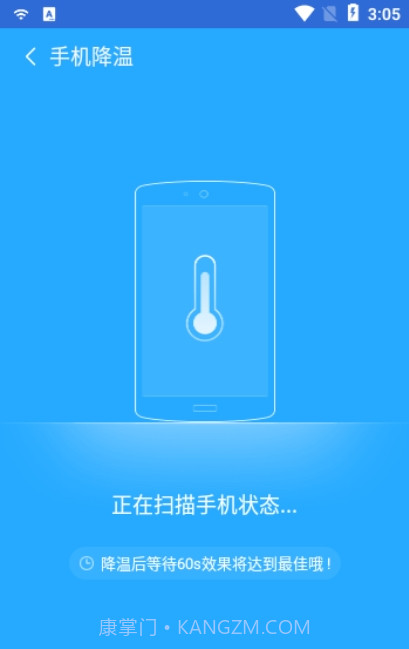 追风WiFi助手截图3