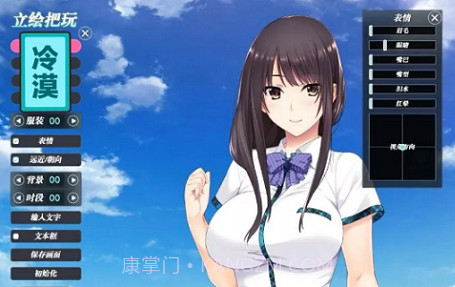 如月真绫的指导截图2