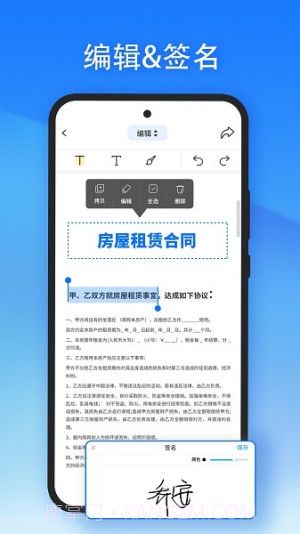 轻闪PDF截图3