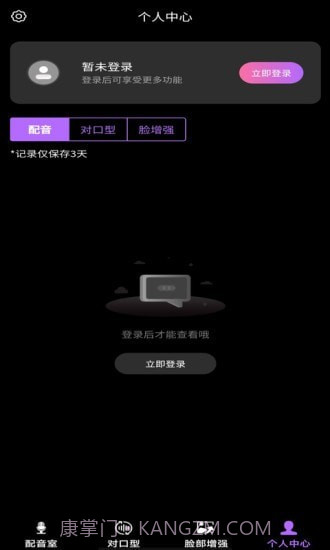 对口型视频配音大师截图4