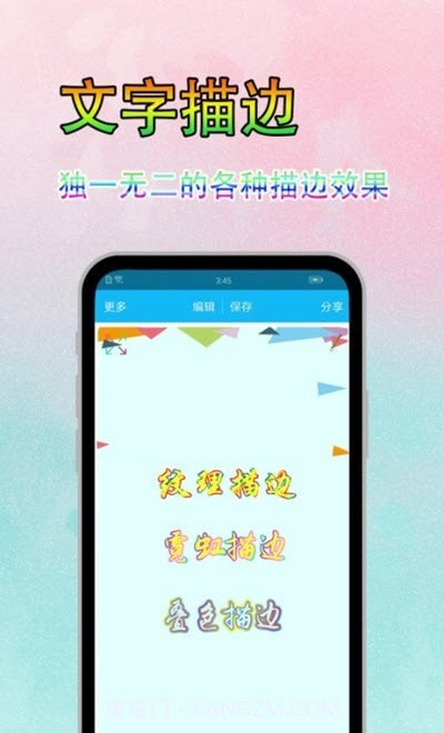 字体美图秀截图1 字体美图秀截图1