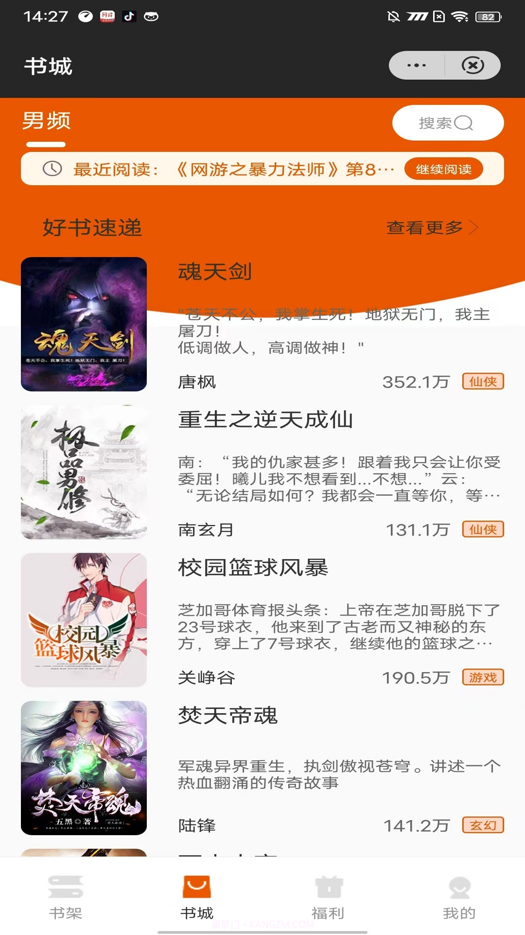 余元小说截图3 余元小说截图3