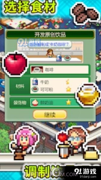 开罗喫茶物语截图3