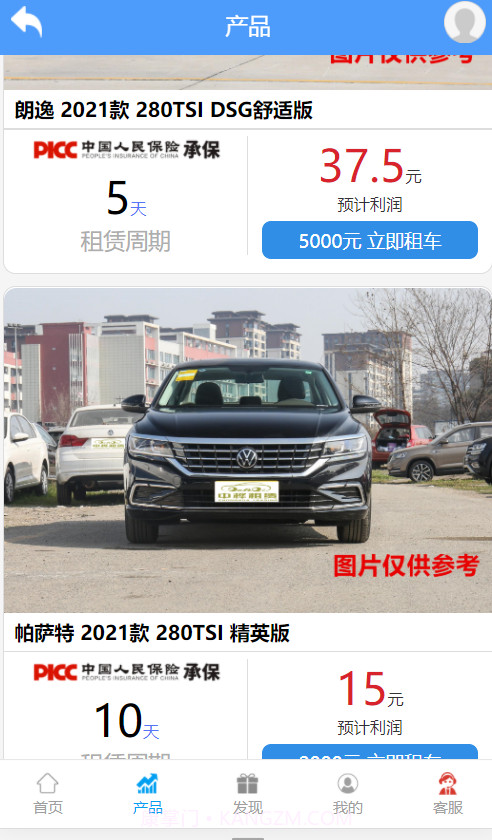 中桦租赁截图4 中桦租赁截图4