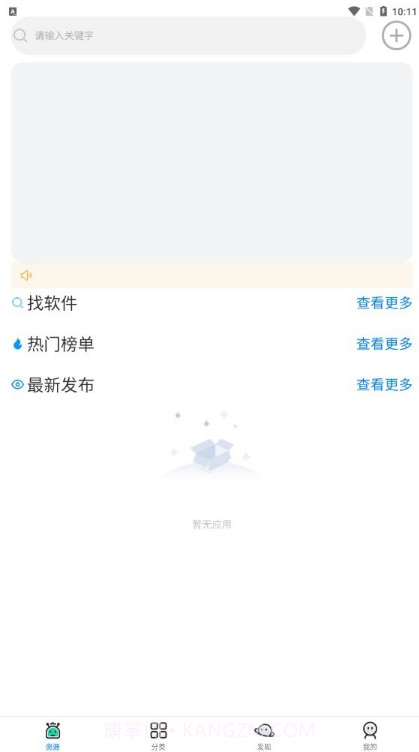 小健软件库截图1