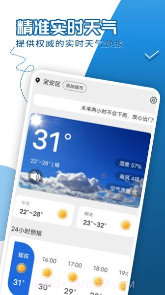 缱绻看看天气截图3