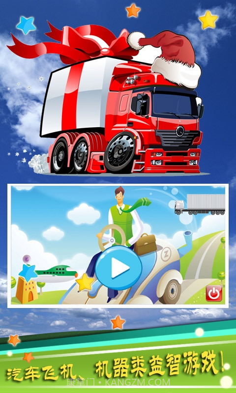 大空公顷农场金钱版截图1