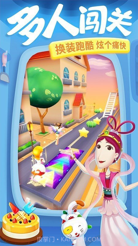 大耳朵图图美食酷跑壮壮截图2