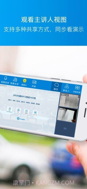 道律云会议截图2