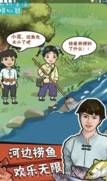 农村生活模拟器截图4