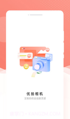 优拍相机截图3 优拍相机截图3