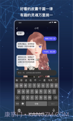 小可AI免费版截图1