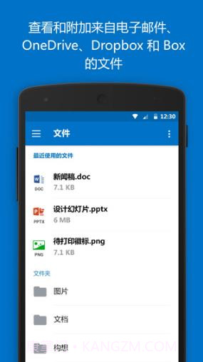 outlook邮箱截图3 outlook邮箱截图3