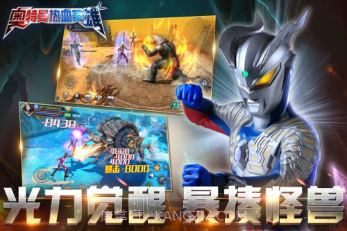 奥特曼热血英雄内购版截图2