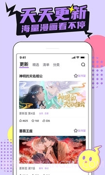 哔咔漫画2024最新版截图2