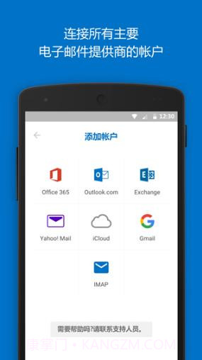 outlook邮箱截图2 outlook邮箱截图2