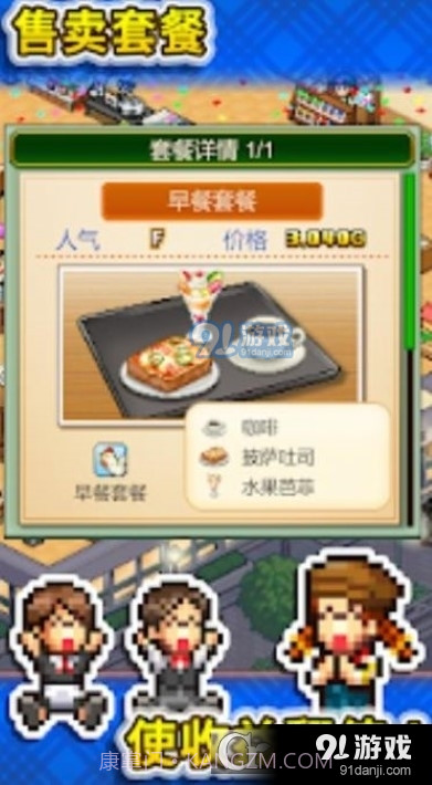 开罗喫茶物语截图2