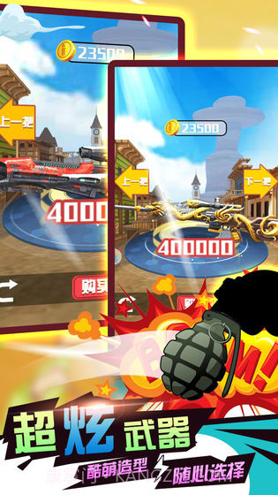 枪神狙击手APP截图3